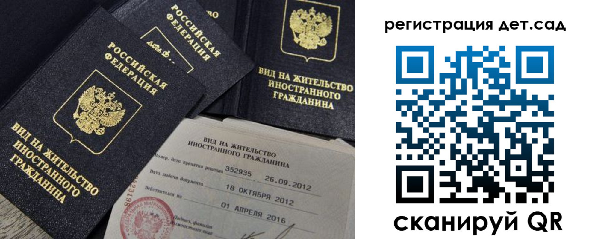 регистрация для школы в Златоусте