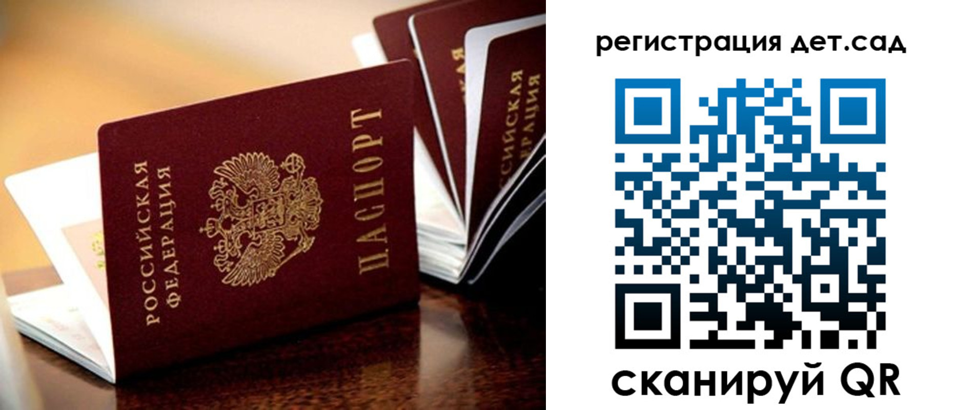 временная регистрация в Златоусте